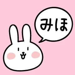 Miho Rabbit Sticker