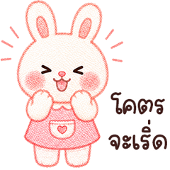 บันนี่แคนดี้ บิ้กๆ <3