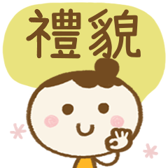 Round girl honorific Sticker(tw)