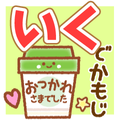 IKU MAINICHI NAME STICKER