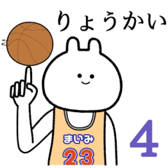 【まいみ】自由すぎるスタンプ４/名前