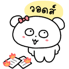 โมเม ค่ะ