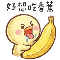 豆乳雞✨好想吃大香蕉