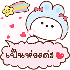 มาริ กระต่าย สุดคิ้วท์ : แชทน่ารัก