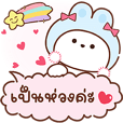 ทักทาย