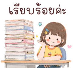 ขนม คำฮิตทำงานน่ารัก
