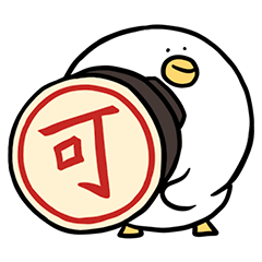 A goose who just wants to be Ditto