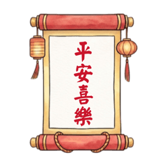 おめでとうを伝える四字熟語スタンプ