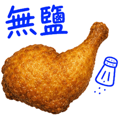 >炸香雞腿好用日常< _A(上集)