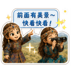 Steppe Girl_Travel Edition