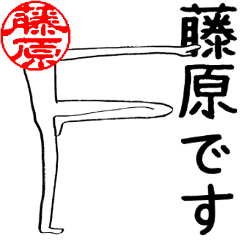 Fujiwara's Hanko human (easy to use)