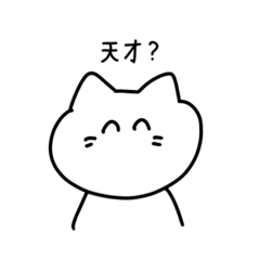 世界一かわいいねこちゃん