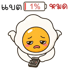 Mischy Fried Egg (THAI)