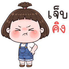 Kaimook cute girl (E-San)
