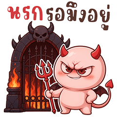 Roundy Devil (THAI)