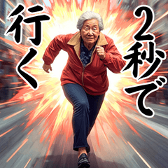 Mach AI Grandma
