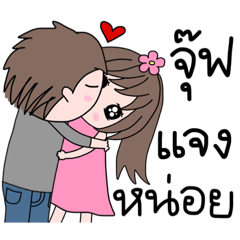 Jub (lovers stickers Jang)