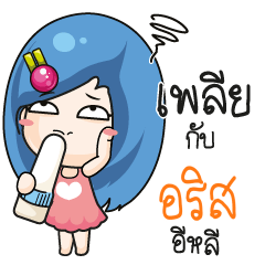 ARIS Beware The firce wife_E