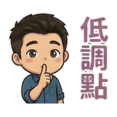 老蔡應酬去