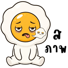 ไข่ดาว จอมป่วน (บิ๊กสติกเกอร์)