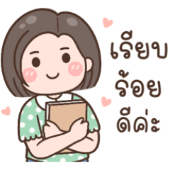 หลิว ทำงานก่อนนะ 3