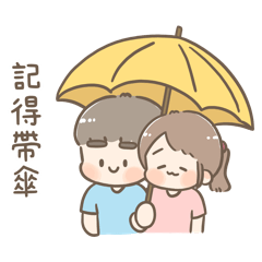 啾啾噗噗：情侶的夏日時光♡