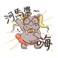 This Hippo Is Kinda Goofy: Meme Edition