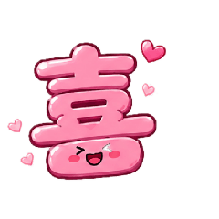 一個簡單的字