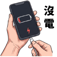 スマホと生きる日常：画面と手元操作