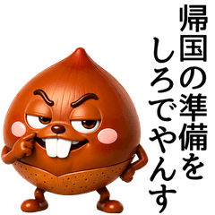 【やんす】煽り多めのクリのスタンプ