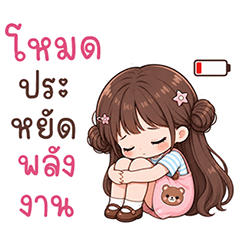 นู๋สดใส นิมิมอล v.2 (Big)