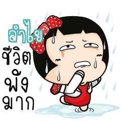 LUMYAI Aromi cute office lady