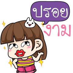 PROI3 cheekytamome6_N
