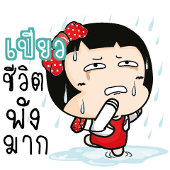 PEAL Aromi cute office lady