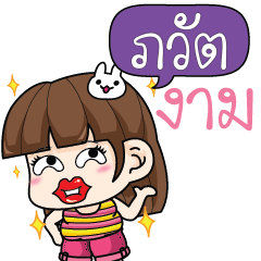 PAWAT cheekytamome6_N