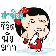 POKPONG Aromi cute office lady