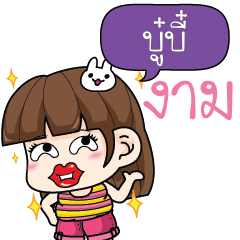 NOOBEE cheekytamome6_N