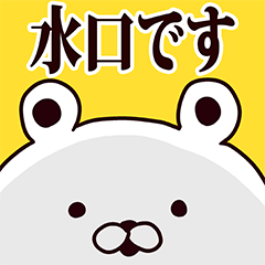 Mizuguchi basic funny Sticker