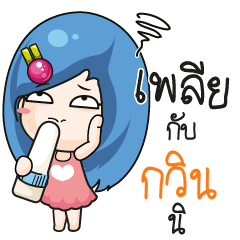 KWIN Beware The firce wife_S