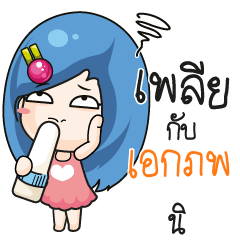 EKAPOP Beware The firce wife_S