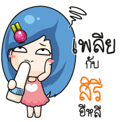 SIREE Beware The firce wife_E