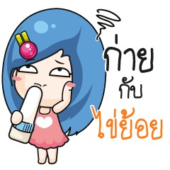 KAIYOY Beware The firce wife_N