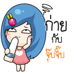 JUBJIB Beware The firce wife_N