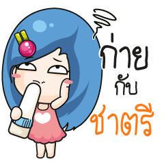 CHATRI Beware The firce wife_N