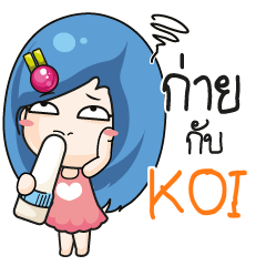 KOI Beware The firce wife_N e
