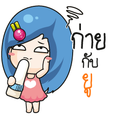 YOU Beware The firce wife_N