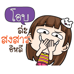 OAB cheekytamome6_E