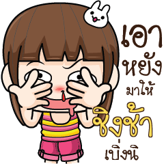 CINGCHA Cheeky Tamome4_E