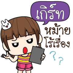 GERT cheekytamome6_S