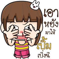 BUEM Cheeky Tamome4_E